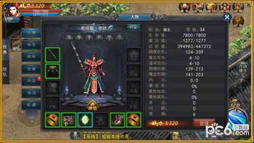 复古神器超变版 
