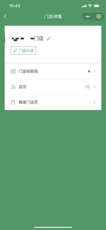 店员收款助手怎么弄_店员助手收款添加微信怎么添加_微信收款助手怎么添加店员