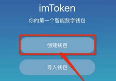 imtoken钱包怎么使用币_imtoken钱包trx_imtoken钱包视频教学