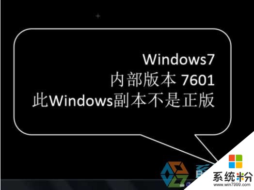 正版副本是正版么_win10正版副本是什么意思_内部版本7601此windows副本不是正版怎么办