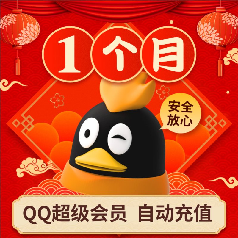 刷会员卡的机器哪里能买到_qq刷会员_刷会员QQ卡盟