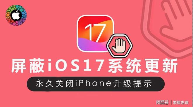 屏蔽ios更新对手机有影响吗_永久屏蔽ios更新下载_ios屏蔽更新下载官网