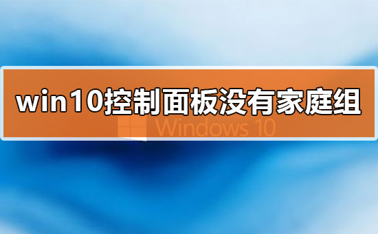 控制面板打不开_面板控制打开怎么设置_面板控制在哪