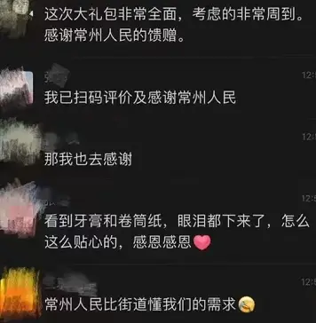 常州app官方下载_下载常州app免费下载安装_免费下载我的常州app