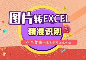 表格变成数字格式_excel表格变成数字显示_excel表格数字怎么变成正常数字