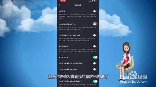 怎么把抖音喜欢设为隐私_怎么把抖音喜欢设为隐私_抖音里喜欢设置隐私的人啥意思