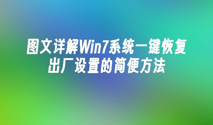 重启一键键电脑按了没反应_一键重启电脑按哪个键_电脑一键重启快捷键