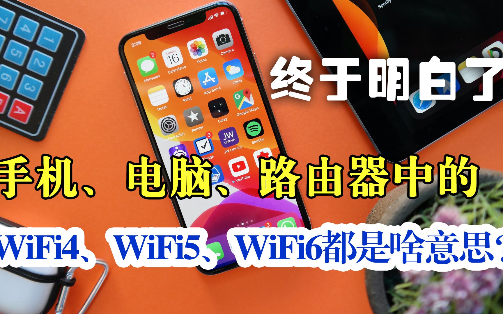 wifi显示有信号_wifi信号上有个6是什么意思_有信号什么意思