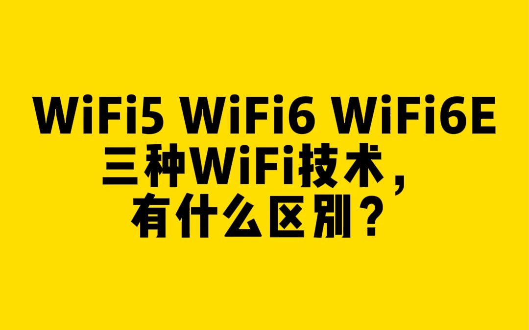 wifi显示有信号_wifi信号上有个6是什么意思_有信号什么意思