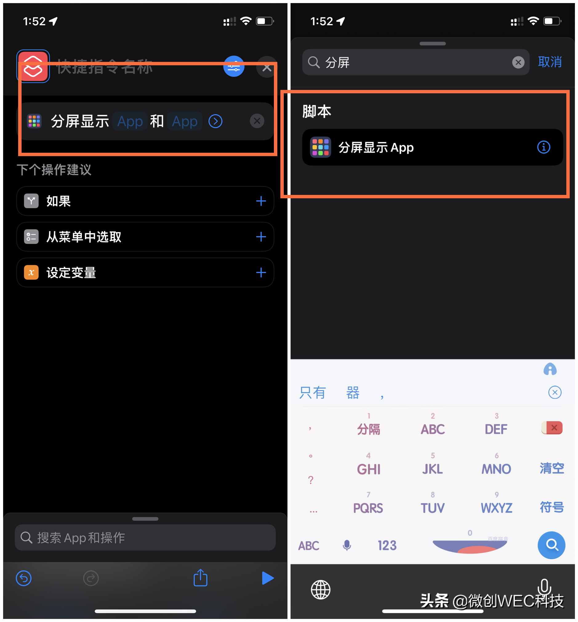 iphone分屏-iPhone 分屏功能：提升效率的智能救星，让你边看视频边回邮件