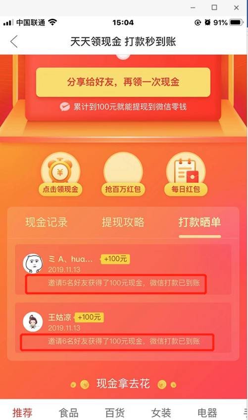 拼多多店铺保证金可以退吗-拼多多店铺保证金能退吗？听听过来人的经验分享