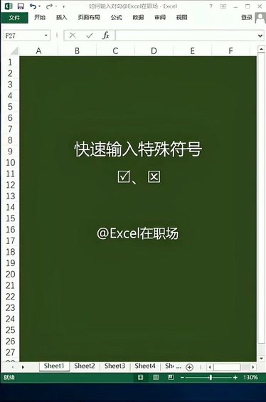 特殊符号输入器：让文字充满魔力的魔法棒