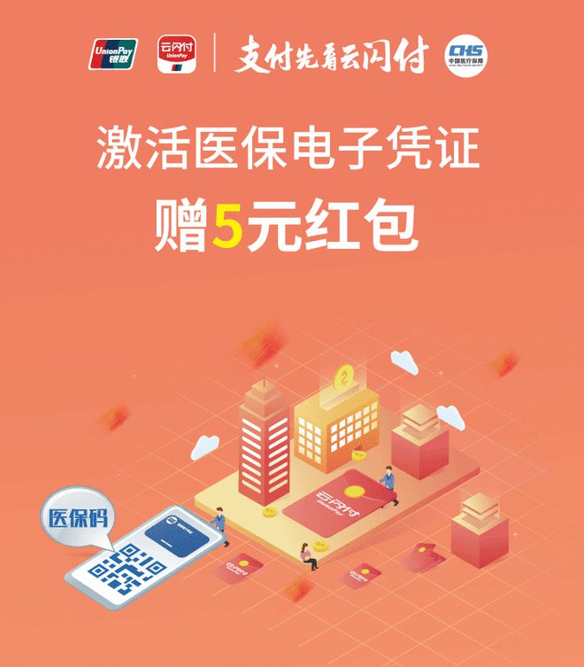 医保服务平台国家医保服务平台_国家医保服务平台登录入口_医保官方网站登录