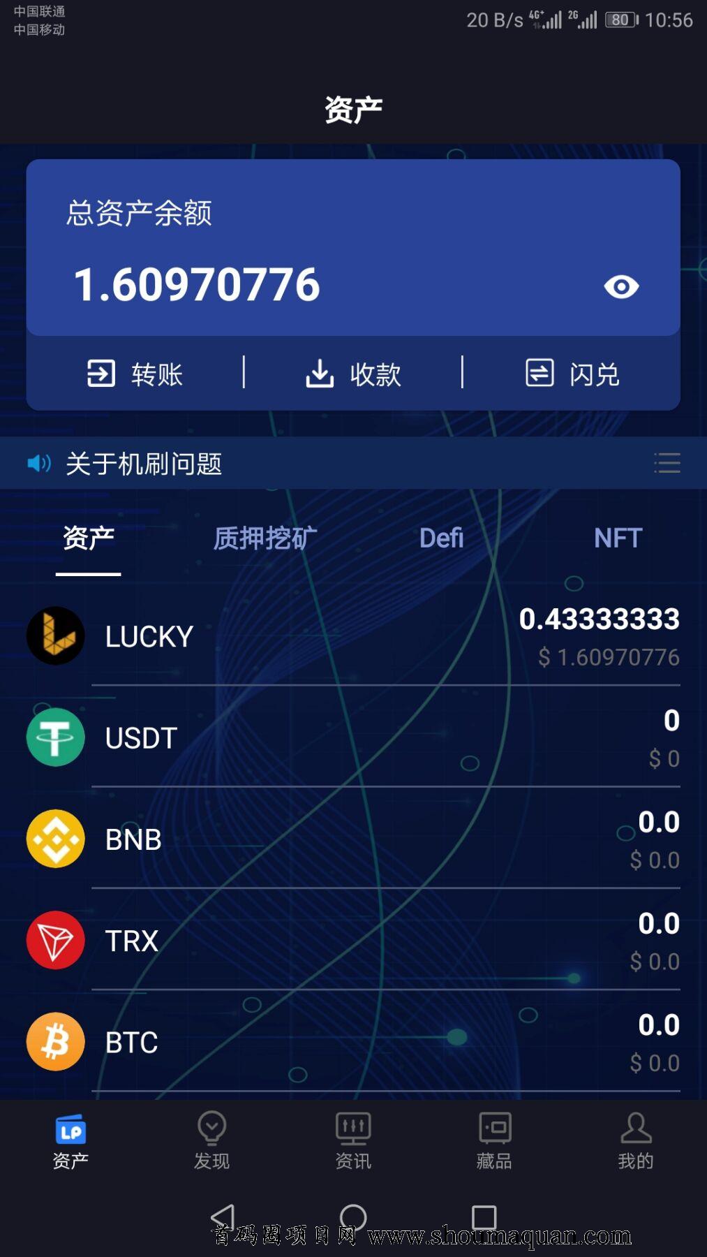 tp钱包闪兑多久到账_tpt钱包闪兑_tp钱包闪兑功能怎么添加