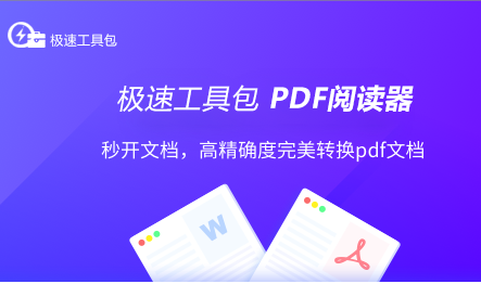 pdf阅读器免费版下载_pdf阅读器免费版下载_pdf阅读器免费版下载