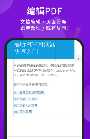 pdf阅读器免费版下载_pdf阅读器免费版下载_pdf阅读器免费版下载