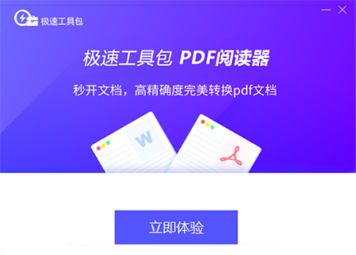 pdf阅读器免费版下载_pdf阅读器免费版下载_pdf阅读器免费版下载