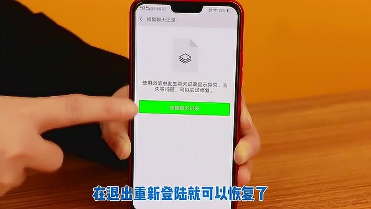 微信怎么恢复聊天记录苹果手机-苹果手机微信聊天记录丢失怎么办？教你几招找回