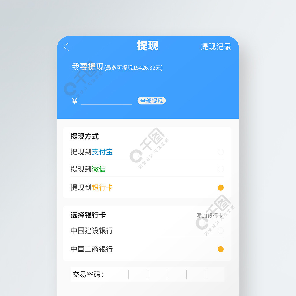 tp钱包最新版app_六六钱包最新版_51微钱包最新版