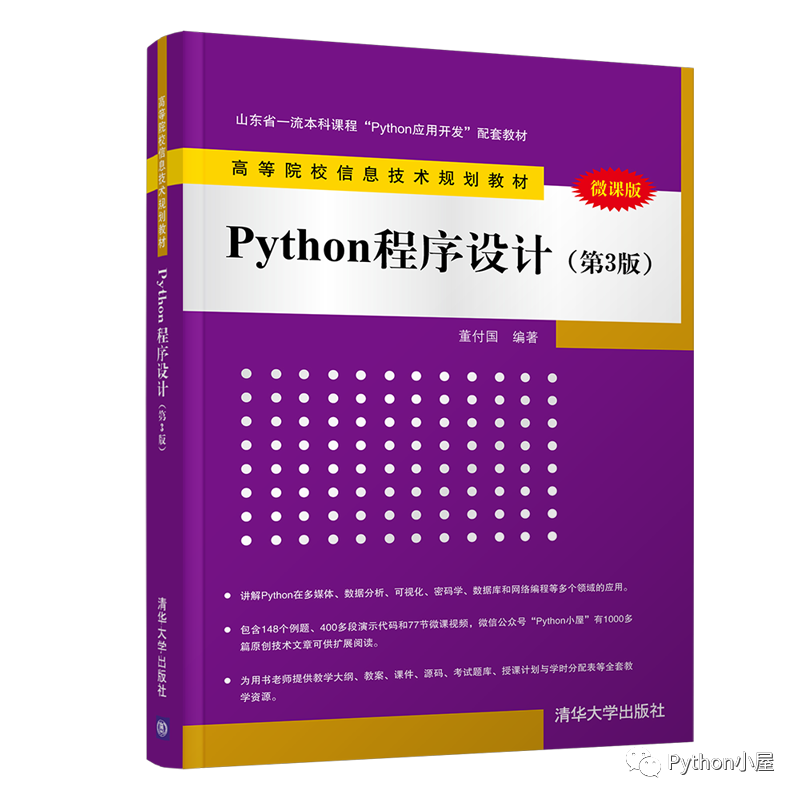 python中eval函数用法_python方法函数_python中fac函数