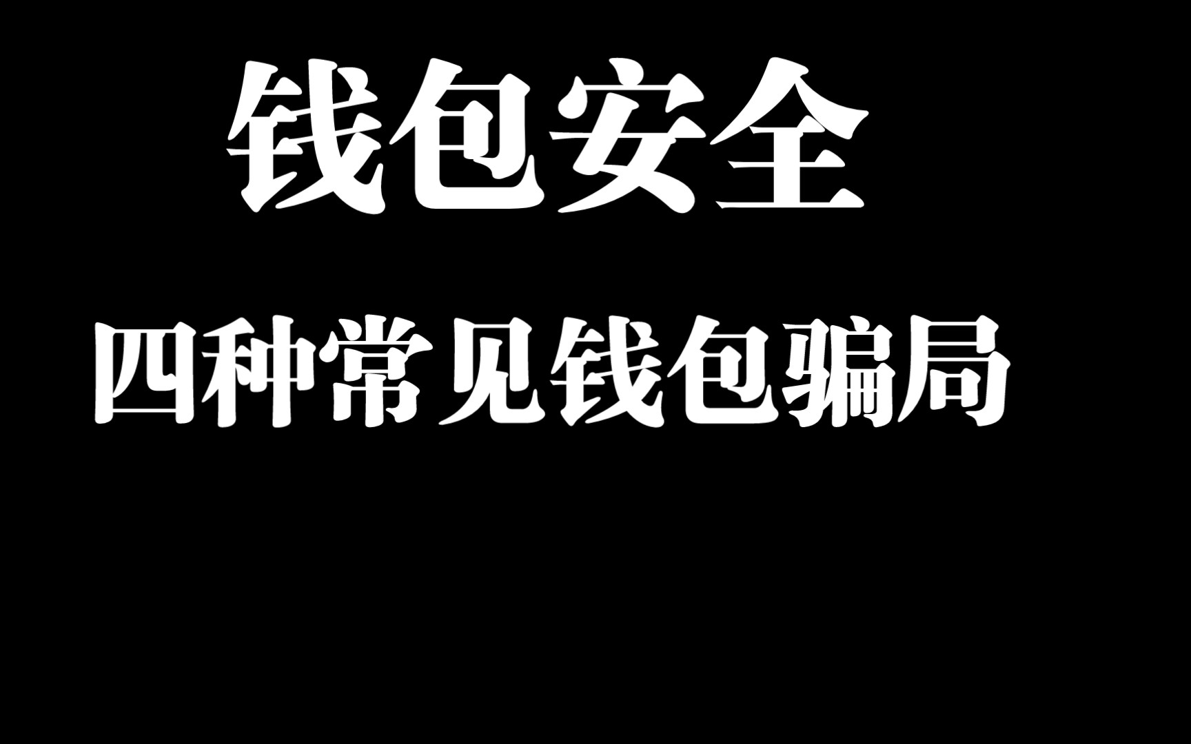 imtoken钱包警察可以查吗-imtoken 钱包安全吗？会不会被警察叔叔盯上？