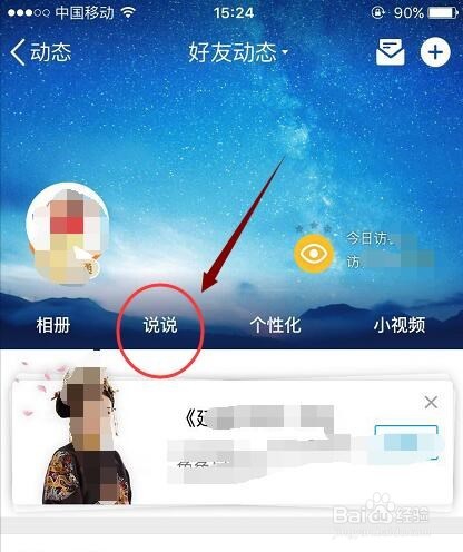 qq要加好友才能传视频_qq没加好友怎么发视频_qq没有加好友能发视频吗