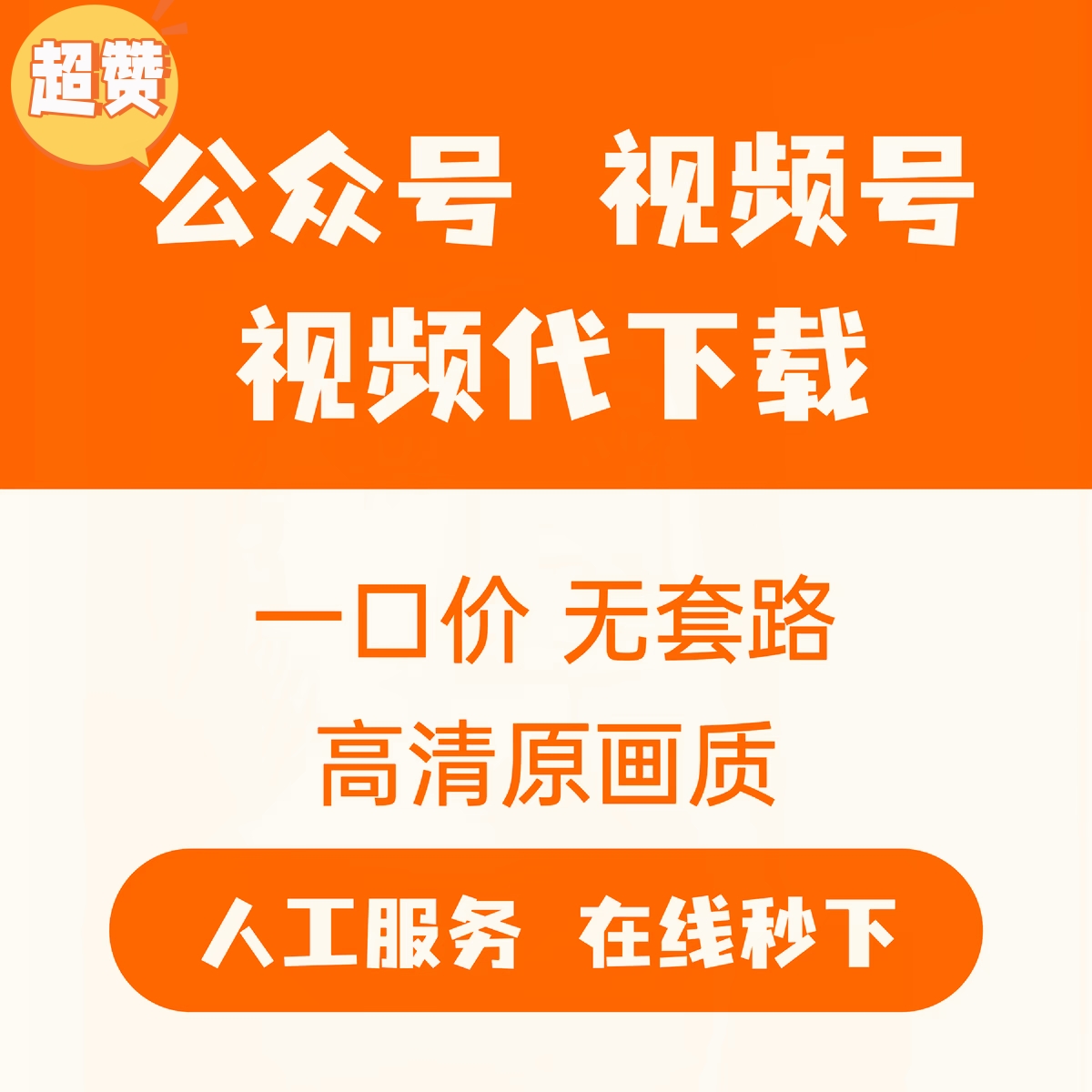 微信视频号怎么下载视频_视频微信下载号码怎么弄_视频微信下载号是什么