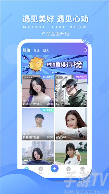 下载香蕉直播app-下载香蕉直播 app，开启全新世界，享受精彩生活