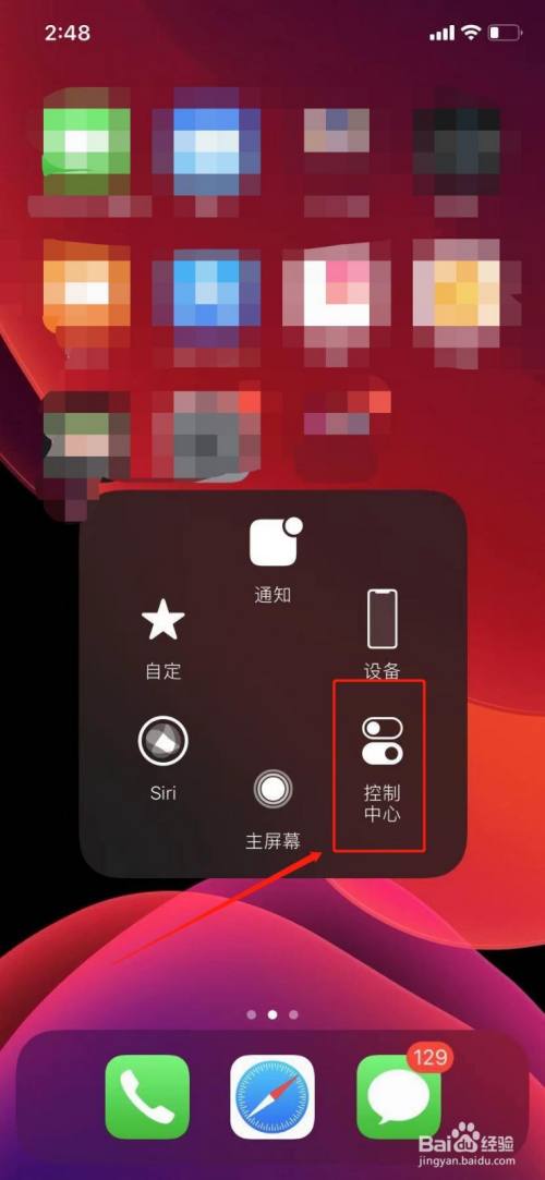 录屏iphone怎么设置_iphone13怎么录屏_录屏iphone在哪开