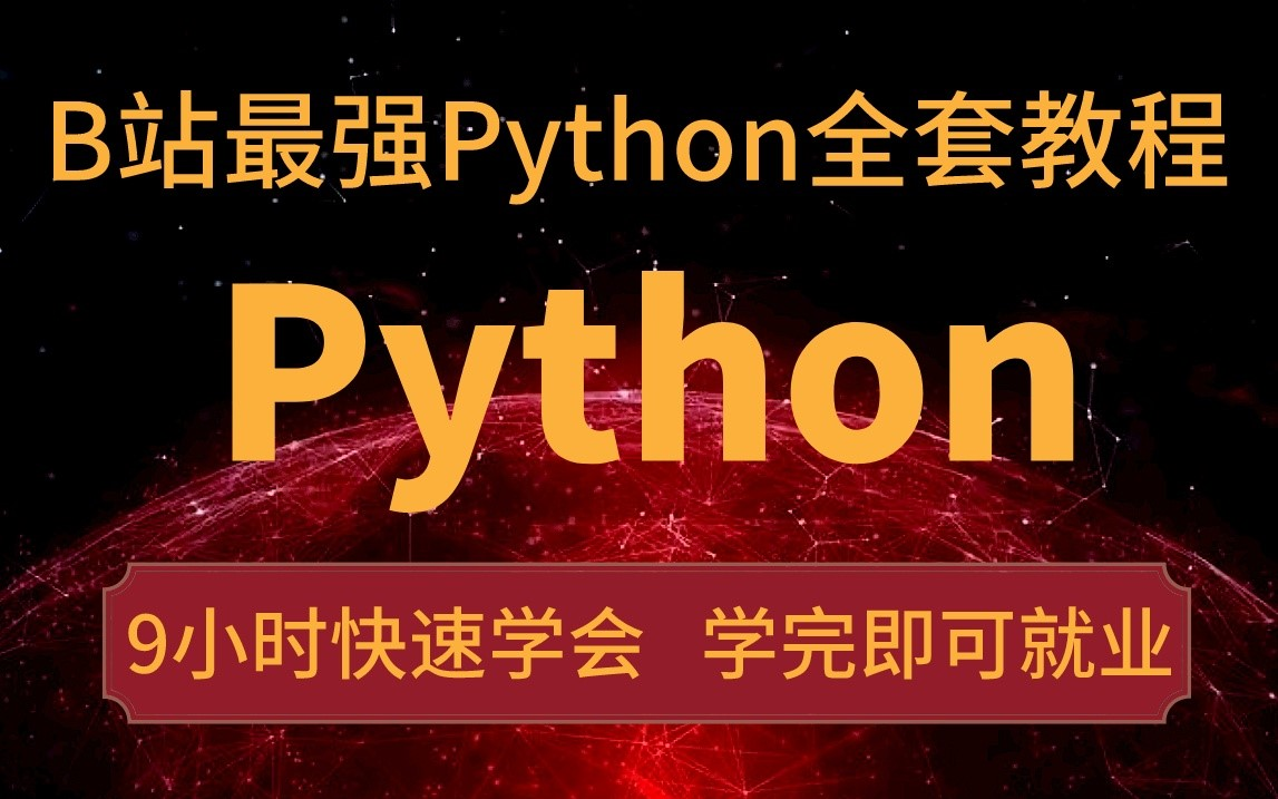 学会需要交税吗_学会需要什么条件_学会python需要多久