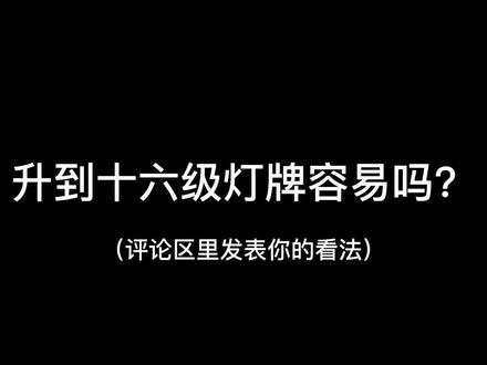 抖音粉丝灯牌多少钱一个_抖音的粉丝灯牌是多少人民币_粉丝灯牌多少抖币