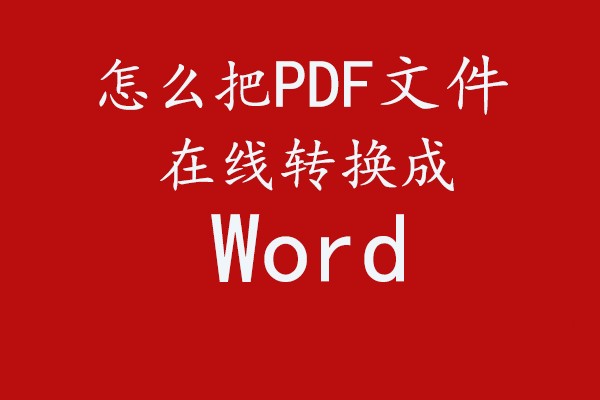 怎么扫描成一个pdf文件_用打印机扫描文件成pdf_怎么扫描成一个pdf文件