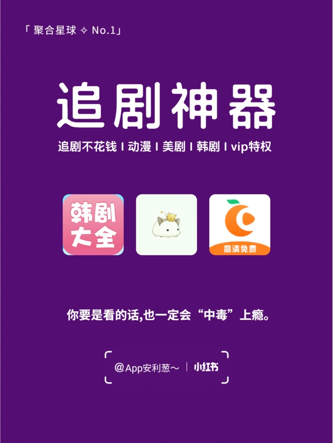 七月影视大全app下载免费-免费无广告的七月影视大全app，追剧党的天堂