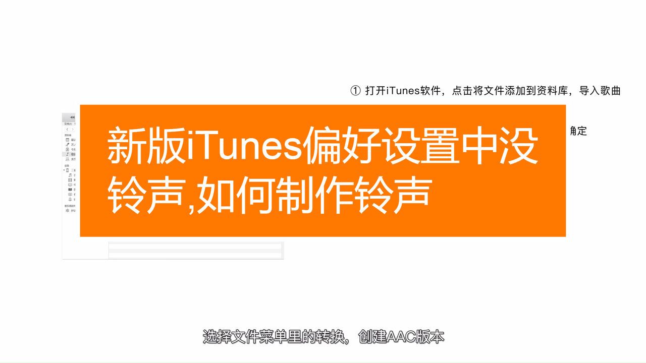 苹果手机怎么制作铃声_铃声苹果制作手机软件_铃声制作iphone