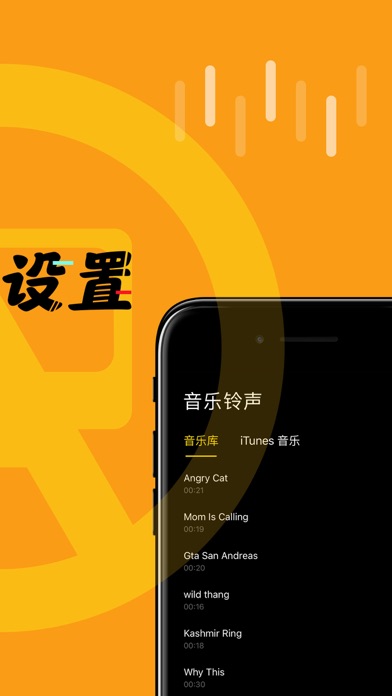 铃声制作iphone_铃声苹果制作手机软件_苹果手机怎么制作铃声