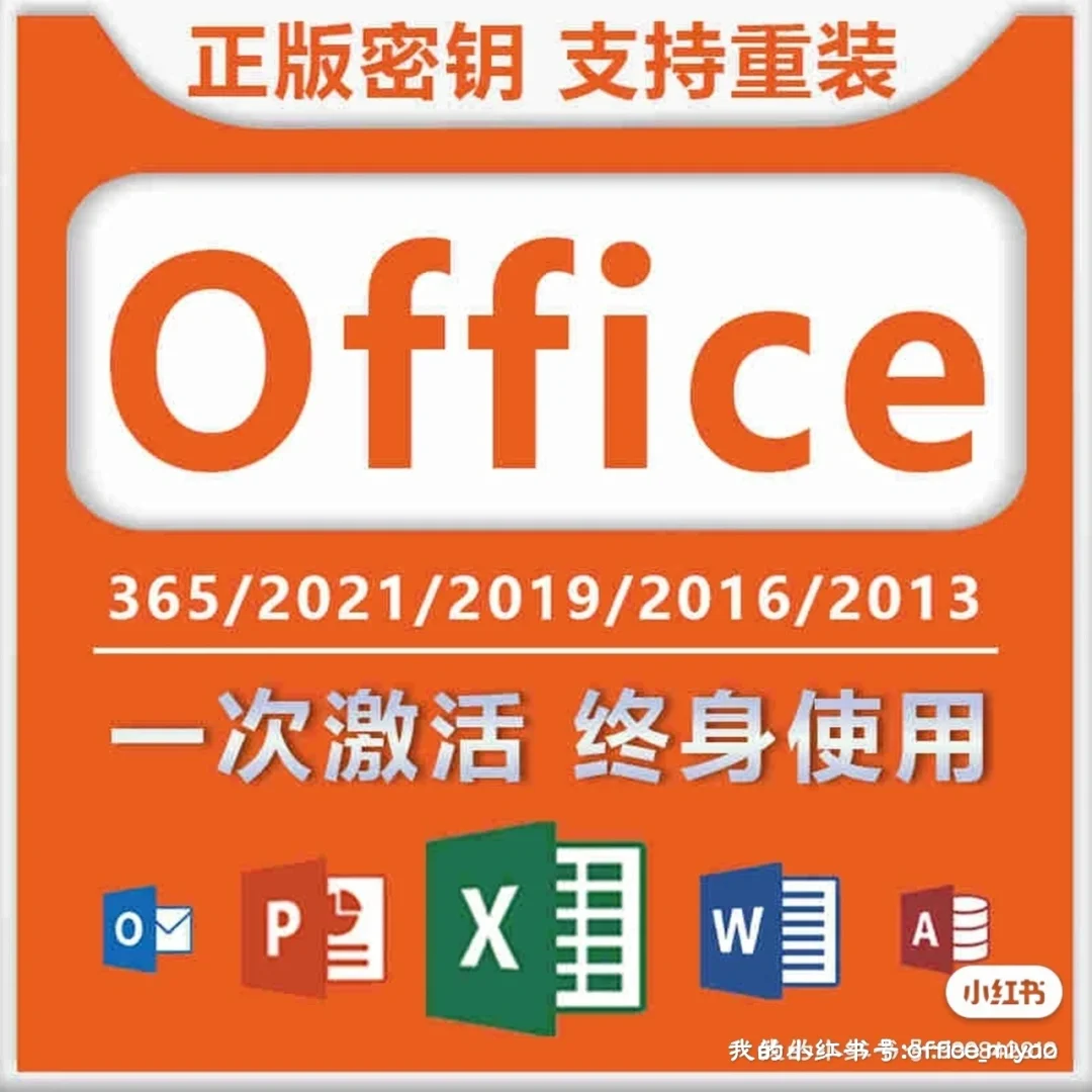 office密钥免费获取-Office 密钥免费拿？别做梦了！小心被骗个人信息