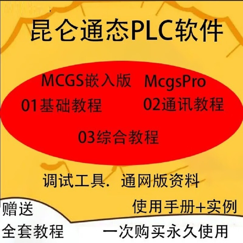 组态软件mcgs搅拌器转动_mcgspro组态软件_组态软件MCGS简介