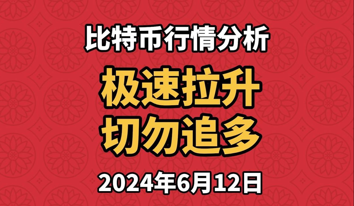 比特行情币今日价格表_比特比币行情走今日价格_比特币今日行情价格