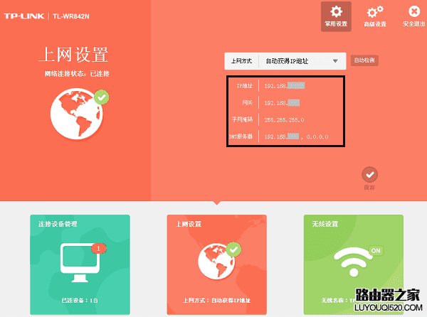 改ip软件下载_ip地址修改器下载_更改地址软件下载