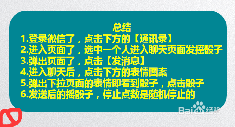 微信骰子在哪里_骰子微信在哪里_骰子微信怎么控制