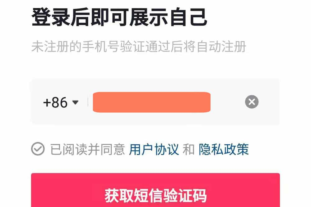 抖音能通过手机号查找吗-抖音能通过手机号找到人？隐私政策与现实的碰撞