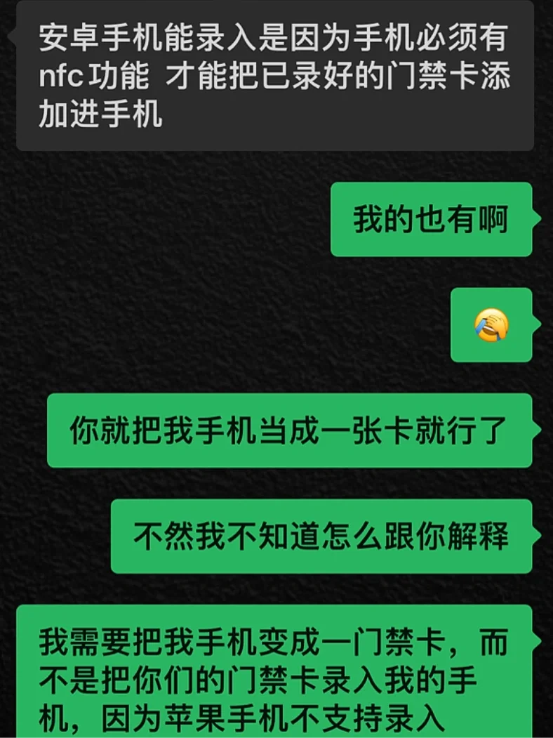 苹果刷门禁卡_苹果手机怎么刷门禁卡_刷苹果门禁卡手机没反应