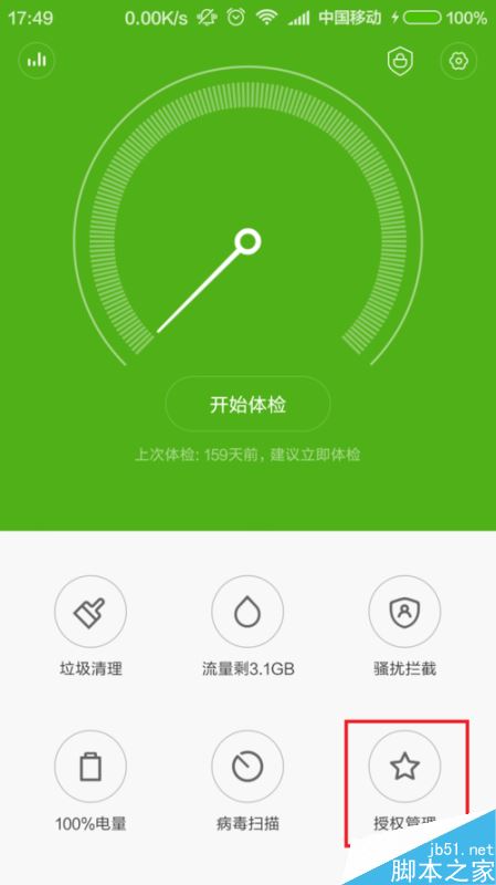 小米手机第三方删除app恢复-小米手机误删重要 App 别着急，这样操作轻松找回