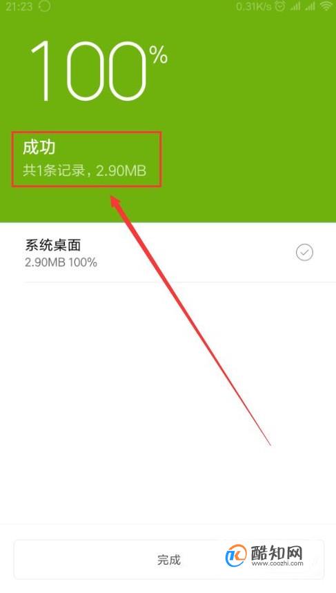 小米恢复误删app_小米手机找回误删第三方软件_小米手机第三方删除app恢复