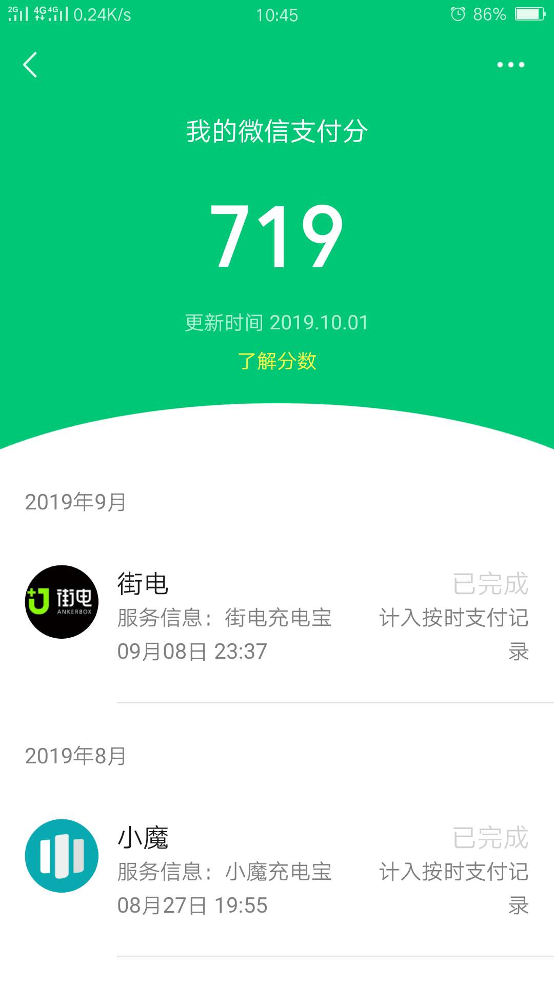 手机分期付款是怎么分期的-手机分期付款：表面甜蜜背后的负担，你真的了解吗？