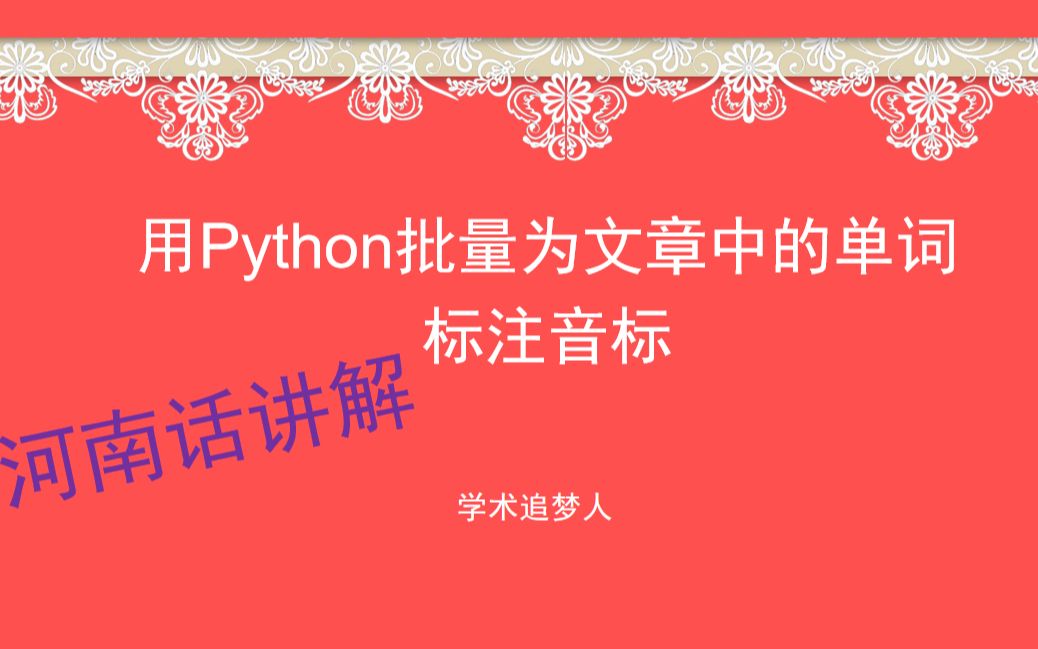 中是多音字吗_python中true是0还是1_中是哪里的方言