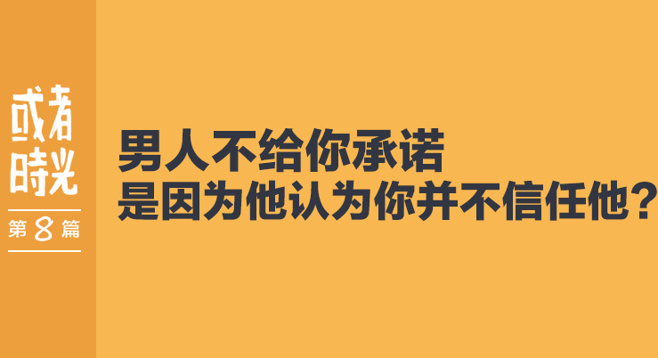 讽刺说话不算数的男人_作为男人说话算数的句子_讽刺一个男人说话不算数