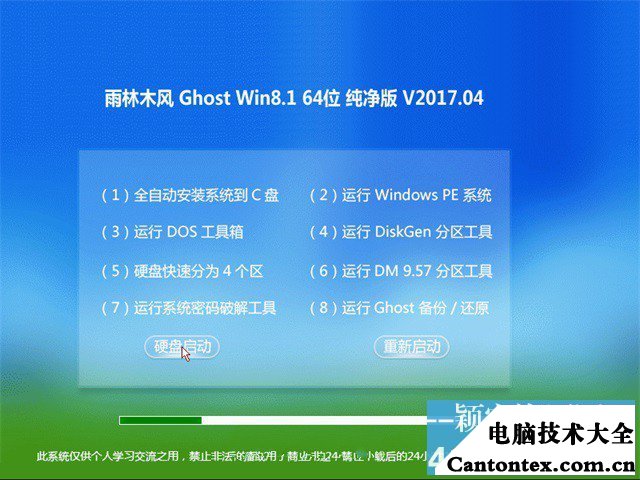 精简版win7下载_精简版WIN7电脑系统_极度精简版win7