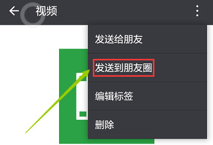 微信怎么发说说-微信发说说教程：如何让你的朋友圈说说脱颖而出