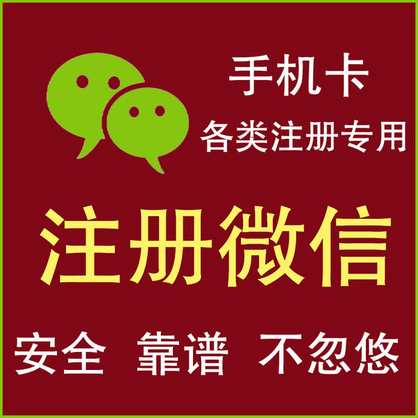 微信小号手机号_小号微信开手机号怎么开_微信怎么开小号同一个手机号